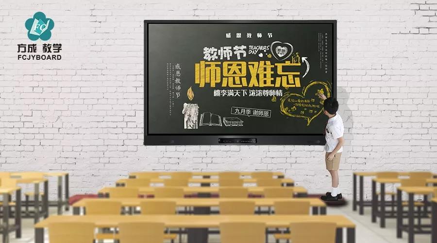 濃情九月，勿忘師恩