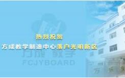 制造中心成立！地址在---光明新區(qū)大圍沙工業(yè)園2棟