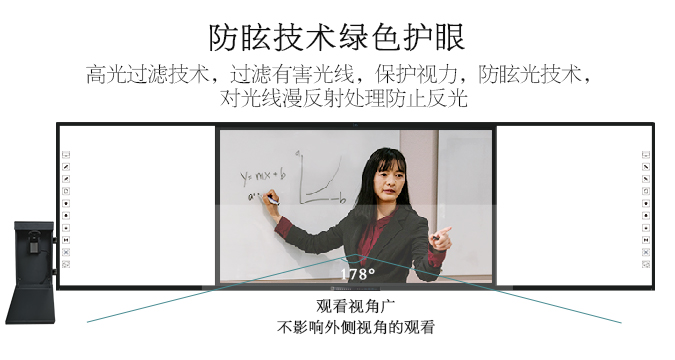 板書教學(xué)記憶一體機(jī)4.0