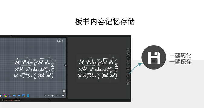 第五代板書教學(xué)記憶一體機(jī)-黑板款